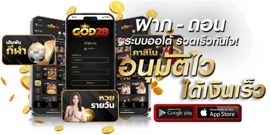 ระบบ ฝาก ถอน ออโต้