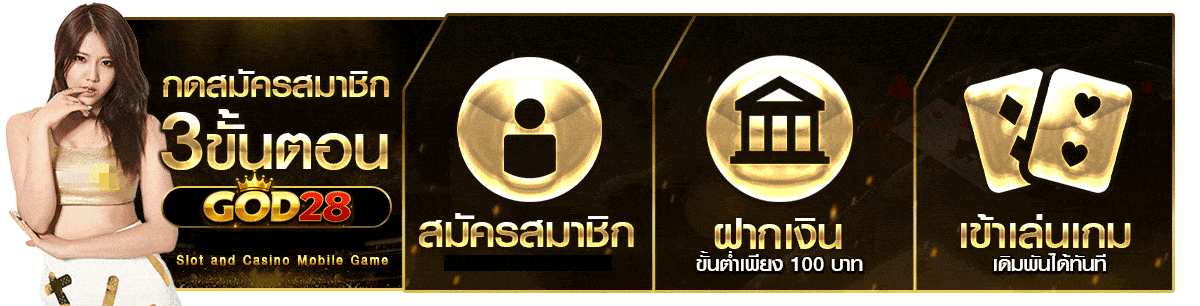 logo GOD28